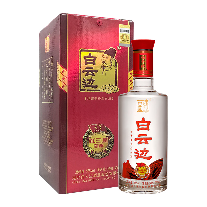 红三星陈酿