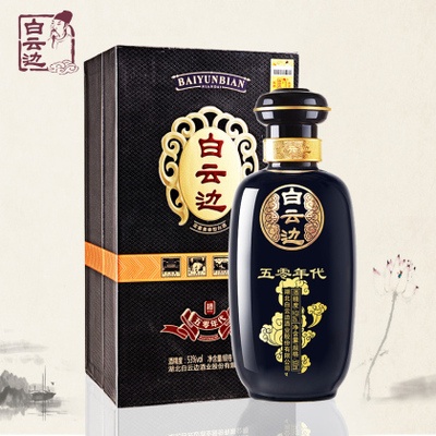 53度白云边50年代珍藏酒