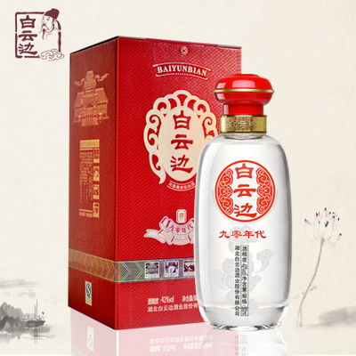 42度白云边90年代珍藏酒
