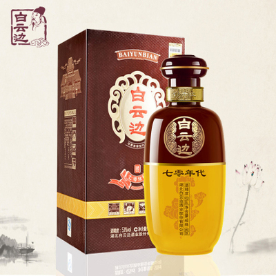 53度白云边70年代珍藏酒